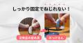 補聴器の落下防止ストラップ「のっけるん」の取り扱い 補聴器の落下防止ストラップ「のっけるん」の取り扱い