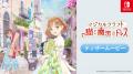 8月8日は「世界猫の日」
Nintendo Switch ソフutf-8 8月8日は「世界猫の日」
Nintendo Switch ソフutf-8