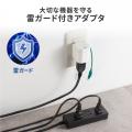 雷サージや異常発熱から機器を守る、抜け止め仕様の3P