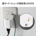 雷サージや異常発熱から機器を守る、抜け止め仕様の3P