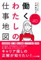 メイクを自分らしく働くための「味方」に。大好評セミ メイクを自分らしく働くための「味方」に。大好評セミ