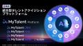 AIネイティブ採用CRM「MyTalent CRM」、候補者との接