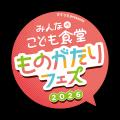 ファミリーマート、アマゾンジャパン、ケロッグ、ライ