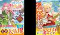 大人気「最強令嬢の大逆転シリーズ」最終作!「ベリー 大人気「最強令嬢の大逆転シリーズ」最終作!「ベリー