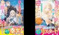 大人気「最強令嬢の大逆転シリーズ」最終作!「ベリー 大人気「最強令嬢の大逆転シリーズ」最終作!「ベリー