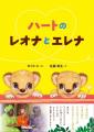 MISIA絵本 × Ron Herman × DAMBO Collaboration AFRIC MISIA絵本 × Ron Herman × DAMBO Collaboration AFRIC