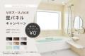 LIXIL MONTHLY UPDATES  [2026年8月5日号]