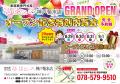 【神戸市兵庫区】家族葬専用式場「はないろ 神戸菊水 【神戸市兵庫区】家族葬専用式場「はないろ 神戸菊水
