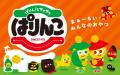 ご好評につき今年も開催!8月5日「ぱりんこの日」8月1 ご好評につき今年も開催!8月5日「ぱりんこの日」8月1
