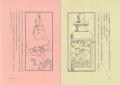 【ジュンク堂書店50周年 復刻企画】寺山修司と宇野亞 【ジュンク堂書店50周年 復刻企画】寺山修司と宇野亞