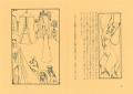 【ジュンク堂書店50周年 復刻企画】寺山修司と宇野亞 【ジュンク堂書店50周年 復刻企画】寺山修司と宇野亞