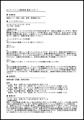 生成AIを活用した管理職向け従業員エンゲージメント改 生成AIを活用した管理職向け従業員エンゲージメント改
