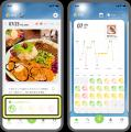 「ほぼ日手帳アプリ」が2年目の大型アップデート!気 「ほぼ日手帳アプリ」が2年目の大型アップデート!気