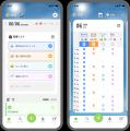「ほぼ日手帳アプリ」が2年目の大型アップデート!気 「ほぼ日手帳アプリ」が2年目の大型アップデート!気