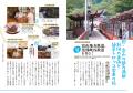 【重版6刷】これを読んでいざ夏旅へ！NHK-BSの人気番
