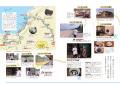 【重版6刷】これを読んでいざ夏旅へ！NHK-BSの人気番