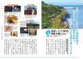 【重版6刷】これを読んでいざ夏旅へ！NHK-BSの人気番
