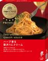 「洋麺屋ピエトロ PREMIUM」パスタソース3品を9月1日(