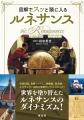 大人気シリーズに、待望の歴史・戦略教養書が登場!『 大人気シリーズに、待望の歴史・戦略教養書が登場!『