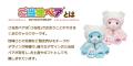 三立製菓株式会社 × ご当地ベア 「かにぱん」を抱えた 三立製菓株式会社 × ご当地ベア 「かにぱん」を抱えた