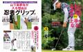 GOLF TODAY(ゴルフトゥデイ)2026年9月号発売!スコ GOLF TODAY(ゴルフトゥデイ)2026年9月号発売!スコ