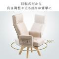 くるっと回って立ち座りを快適にする高座椅子を発売
