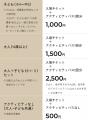 積水ハウスの住育エデュテイメント施設 「JUNOPAutf-8 積水ハウスの住育エデュテイメント施設 「JUNOPAutf-8