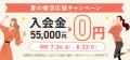 令和の婚活は、メンパ重視。― 