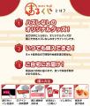 『まるくじ』にて、アニメ『呪術廻戦』5周年を記念し 『まるくじ』にて、アニメ『呪術廻戦』5周年を記念し