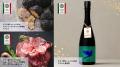 【萩原酒造】木桶山廃仕込み「Rooted Light」がイタリ 【萩原酒造】木桶山廃仕込み「Rooted Light」がイタリ