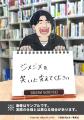 佐久間宣行初の