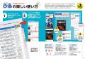 【本日発売】月刊ぴあ『とぶ!ぴあ』8月号、本日発売 【本日発売】月刊ぴあ『とぶ!ぴあ』8月号、本日発売