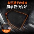 【新発売】「純正マットの下に敷く」新発想の車種専用