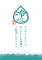 猛暑が続く夏、“冷たいだし”で涼やかな水分補給と食体 猛暑が続く夏、“冷たいだし”で涼やかな水分補給と食体