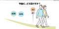 eラーニング「健康経営(R)22 シニア世代の活躍支援」 