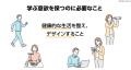eラーニング「健康経営(R)22 シニア世代の活躍支援」 