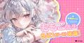 超人気イラストレーター「神絵師」が集結――15周年を迎