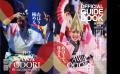 2026阿波おどり公式ガイドブック 初のデジタル版を公