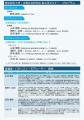 東京都市大学水素社会研究会が8月31日に第4回セutf-8 東京都市大学水素社会研究会が8月31日に第4回セutf-8