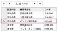 JavaScript UI ライブラリ「Wijmo」のグリッド機utf-8 JavaScript UI ライブラリ「Wijmo」のグリッド機utf-8