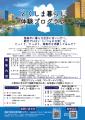 徳島市 「オーダーメイド型ふるさとワーキングホリデ 徳島市 「オーダーメイド型ふるさとワーキングホリデ
