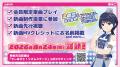 245名限定、「虹のコンキスタドール」と次の新曲を創 245名限定、「虹のコンキスタドール」と次の新曲を創