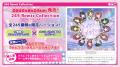 245名限定、「虹のコンキスタドール」と次の新曲を創 245名限定、「虹のコンキスタドール」と次の新曲を創