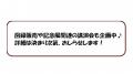 【京都鉄道博物館】京都駅開業150年記念展鉄道と建築