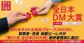 売れるネット広告社グループ(9235)、創業者・会長 売れるネット広告社グループ(9235)、創業者・会長