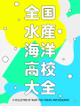 第二弾企画展「海の意味」開催 ー 海をつなぐミュージ 第二弾企画展「海の意味」開催 ー 海をつなぐミュージ
