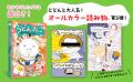 うどんをこねこねこしていたら生まれた“うどんねこ”が