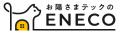 【新制度導入】『お陽さまテックのえねこ』、営業活動 【新制度導入】『お陽さまテックのえねこ』、営業活動