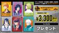 TVアニメ『BLEACH 千年血戦篇-禍進譚-』 放送記念 コ