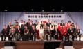 公益財団法人 社会貢献支援財団 第65回「社会貢献者表 公益財団法人 社会貢献支援財団 第65回「社会貢献者表